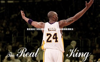 【yy易游体育平台】直击国足门将抢圈训练，薛庆浩于金永展现精湛脚法